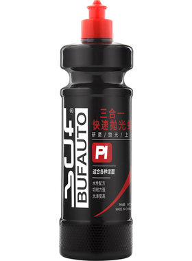 倍孚汽车蜡划痕处理镜面还原