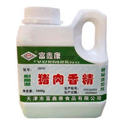 猪肉香精调味料商用增香膏
