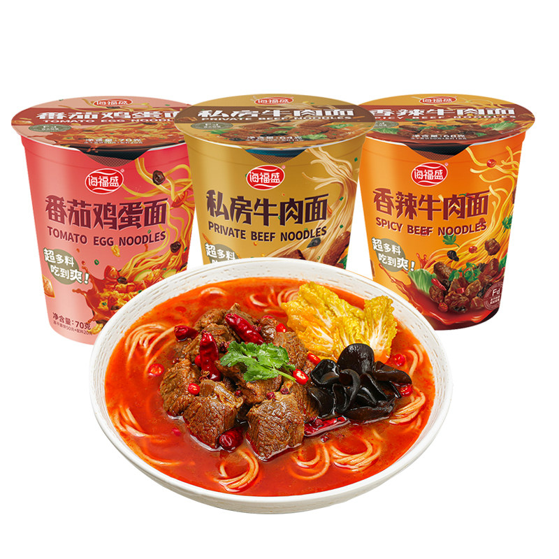 海福盛方便面香辣牛肉面方便速食