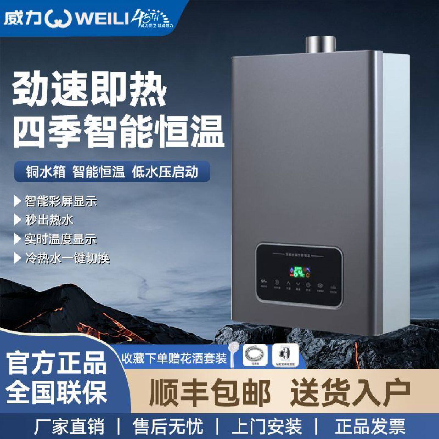 浴室专用威力燃气热水器家用液化气天然气节能恒温强排平衡式