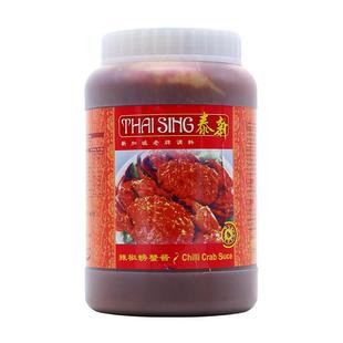 新加坡辣椒螃蟹酱蟹煲酱海鲜调味即煮酱chilli crab sauce1kg