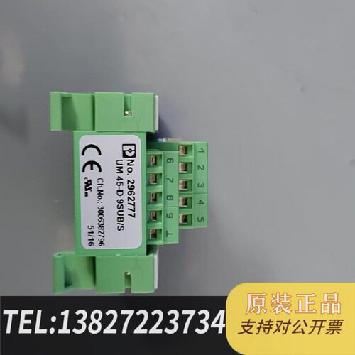原装正品接口模块2962777UM45D9SUBS现货议价