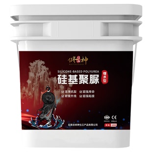 天冬纯聚脲防水涂料室外防水胶屋顶专用材料外露高弹柔性裂缝补漏