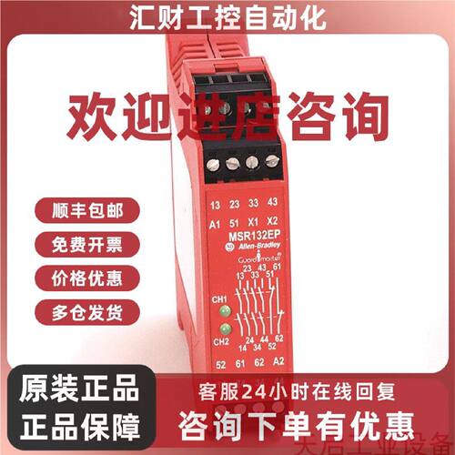 议价440R-E23159美国 罗克韦尔 Allen-Bradley 安全继电器 440RE2