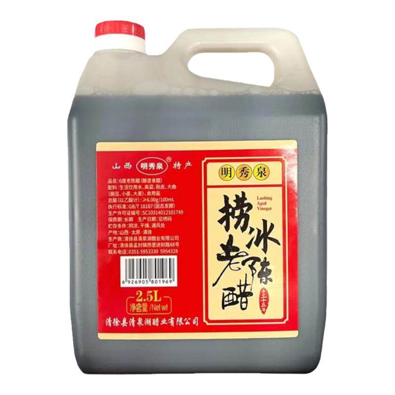 明秀泉15年手工捞冰醋无防腐剂