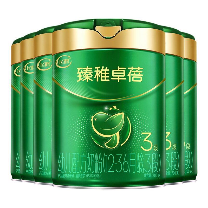 新2送1+2兑1+注送1【臻稚卓蓓3段