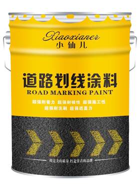 车位划线漆道路水泥地面球场黄色