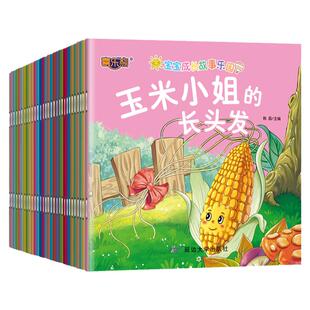 有声伴读】全套30册彩绘注音版有声伴读故事书 睡前故事启蒙阅读儿童绘本0-3-6岁 愚公移山小蝌蚪找妈妈精卫填海睡前童话宝宝书 CL