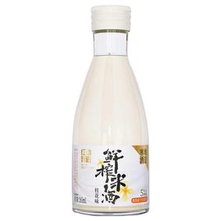 红动米酒 鲜榨米酒桂花米酒265ml  5度原味北方米酒