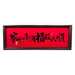 新中式书法字画木质相框摆件