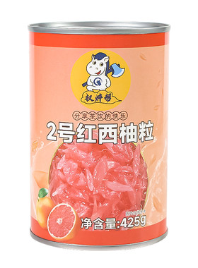 西柚粒罐头【固体杨枝甘露专用，
