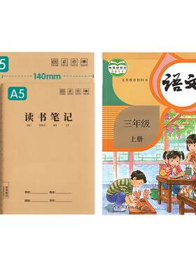 读书笔记本A5/16K好词好句摘抄本