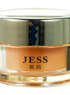 懒人面霜素颜霜体验装JESS名后