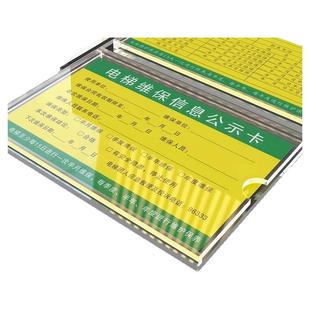 亚克力电梯标识牌特种设备使用保护标志牌客梯设备使用标志年检卡槽合格证框电梯维护维保公示牌标志盒定制