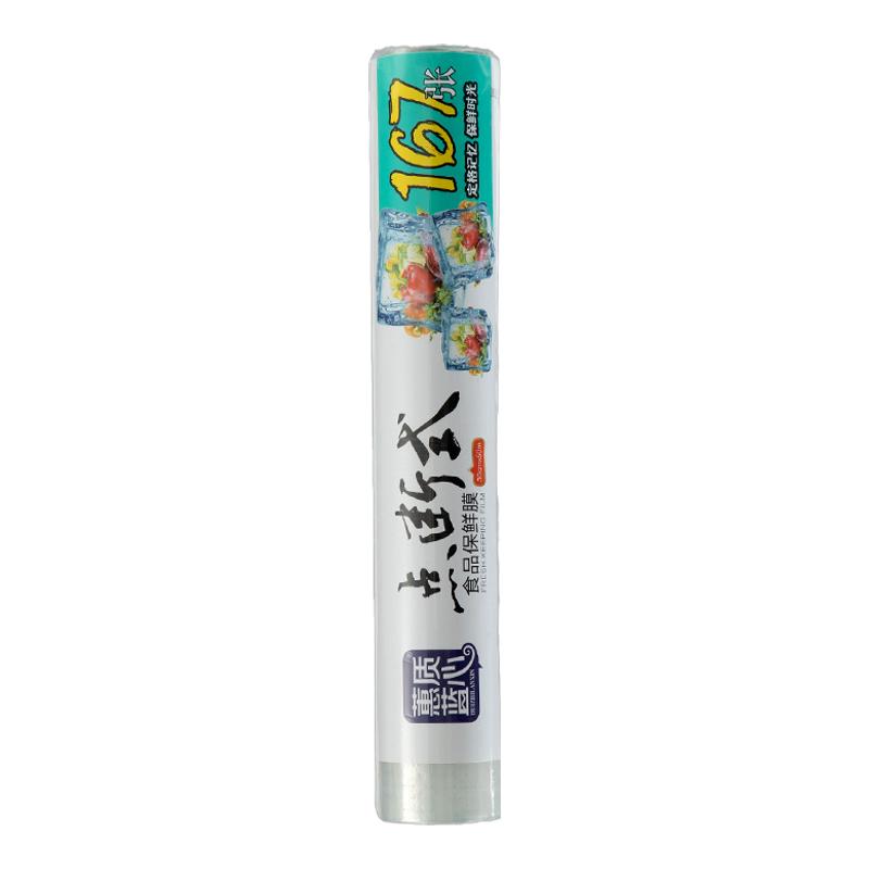 点断式保鲜盒食品级家用经济装