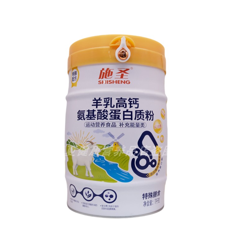 施圣羊乳高钙氨基酸蛋白质粉