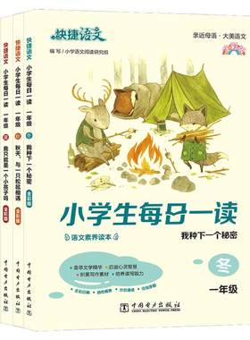 小学生每日一读抖音同款直发包邮
