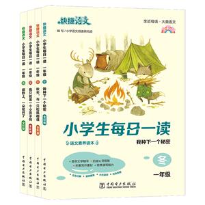 小学生每日一读抖音同款直发包邮