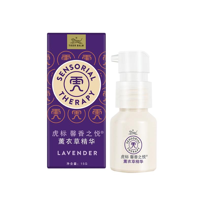 虎标馨香之悦薰衣草睡眠精油