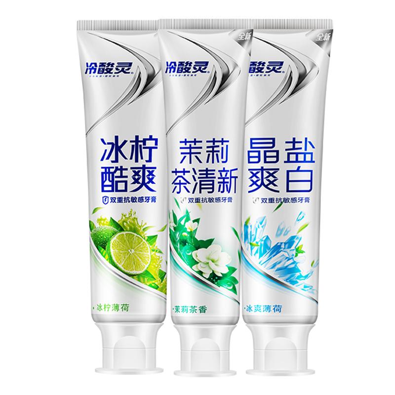 冷酸灵茉莉双重抗敏感实惠装牙膏