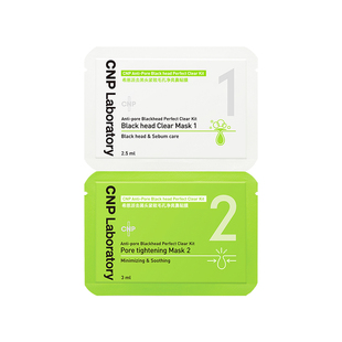 【顺手买一件】CNP希恩派去黑头净爽鼻贴膜*1组