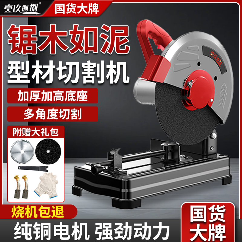 型材切割机355大功率锯铝机电锯木机家用小型钢材木材砂轮机220v