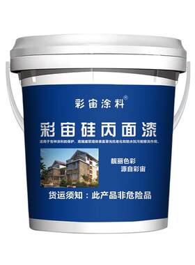 水性罩面漆内外墙通用