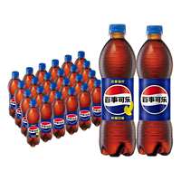 百事可乐碳酸饮料（百事20+清柠4）整箱