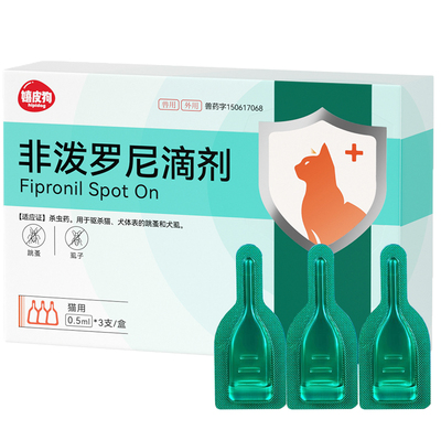 狗狗猫咪驱虫药体内外一体宠物跳蚤虱药非泼罗尼滴剂幼猫小狗驱虫