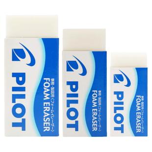 日本PILOT百乐橡皮擦进口正品ER-F6 F10 F20学生儿童擦得干净少碎屑像皮砖女大中小号象皮相皮擦