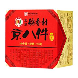 北京稻香村糕点礼盒装年货特产中式点心零食过年大礼包春节送礼品