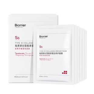 珀芙研Ⅲ型胶原蛋白修护面膜 敏感肌舒缓温泉水补水保湿贴片面膜