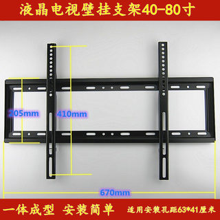 通用电视挂架壁挂支架显示器电视上墙架子14-32/40/42/43/55-70寸