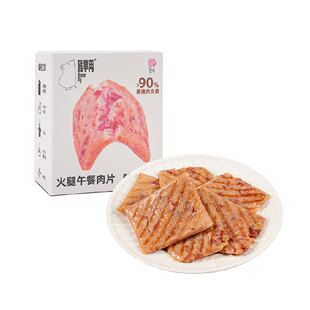 猪掌门火腿午餐肉片黑猪肉含量≥90%三明治早餐夜宵开袋即食