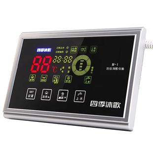 四季沐歌太阳能配件热水器全自动上水测控仪表温控器控制器显示屏