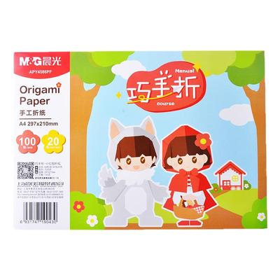 手工推荐：晨光DIY彩色折纸剪纸