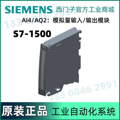 议价6ES7 534 6ES7534-7QE00-0AB0西门子AI4/AQ2模拟量输入/输出