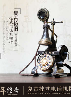 复古老式电话机模型服装店酒吧咖啡厅店铺拍摄道具装饰品怀旧摆件