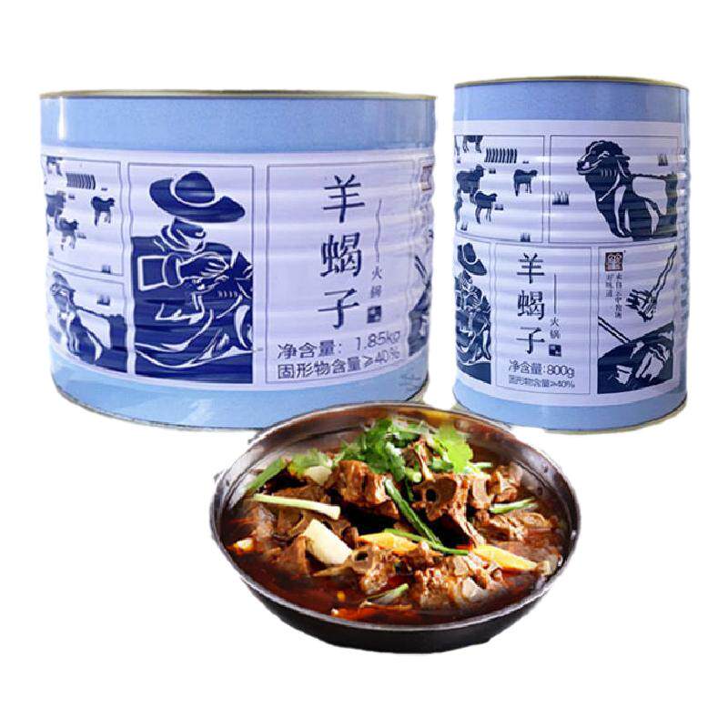 张北云中牧场董羊肉罐头即食