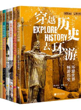 萤火虫全球史54-60册彩图版