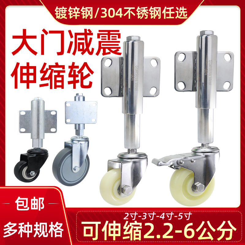 大门轮子5寸2万向轮3寸4寸重型不锈钢弹簧减震铁门伸缩轮升降脚轮