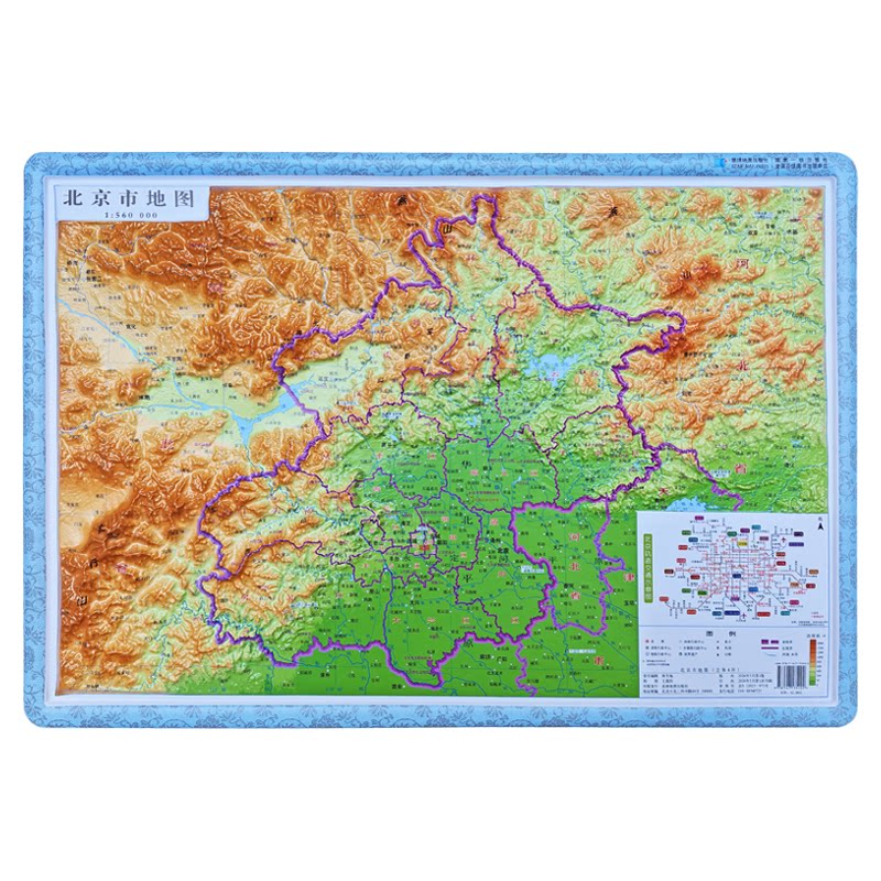 2026新版北京立体凹凸地形图