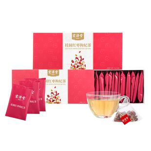 宏济堂桂圆红枣枸杞茶暖女人气色姨妈茶花茶泡水养生茶暖身茶礼盒