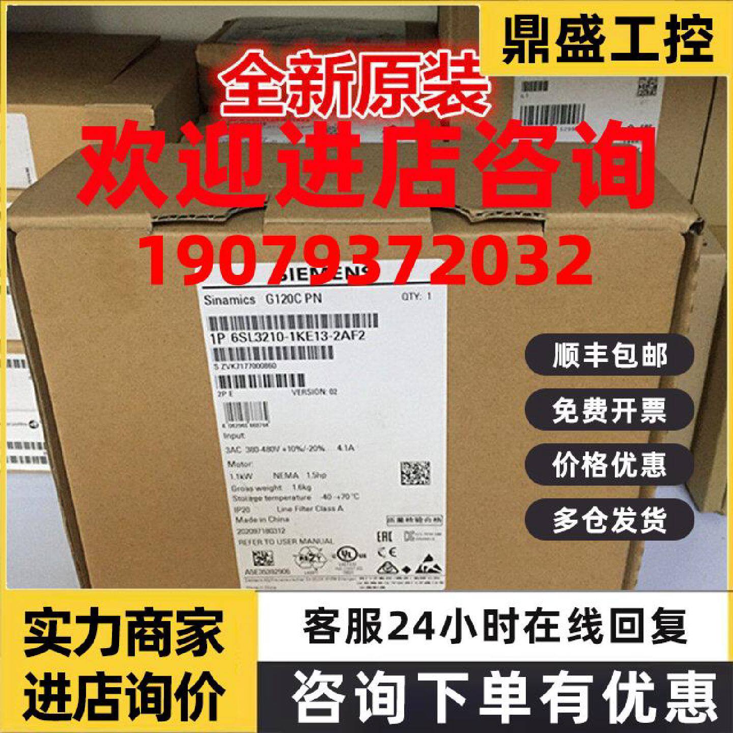 议价西门子6SL3210-1KE11-8AF2变频器G120C 0.55kW6SL32101KE118A