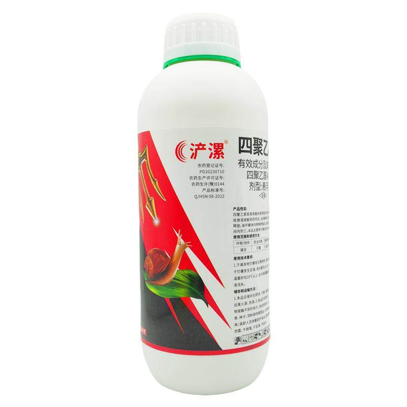 40%四聚乙醛杀蜗牛专用药鼻涕虫蛞蝓田螺大棚蔬菜果园液体蜗牛药