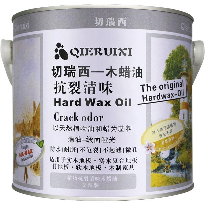 切瑞西木蜡油实木家具防腐木油漆