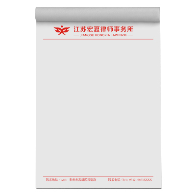 律师事务所专用便签纸免费设计