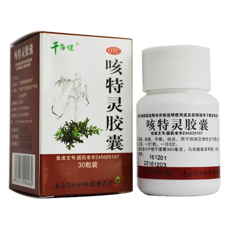 【千年健】咳特灵胶囊30粒*1瓶/盒