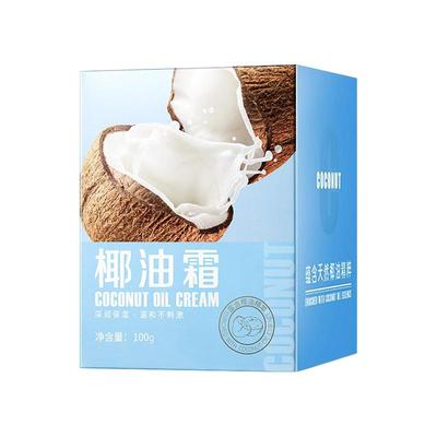 海南直邮纯天然椰油霜官方正品