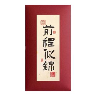 升学红包金榜题名创意中考高考前程似锦成人礼祝福利是封定制logo